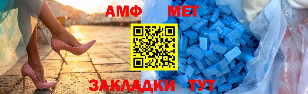 Amphetamine Premium Ессентуки