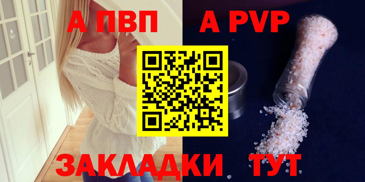 Альфа ПВП  Alpha-PVP VHQ  APVP мука  Вход с VPN  Альфа ПВП мука  Ессентуки 