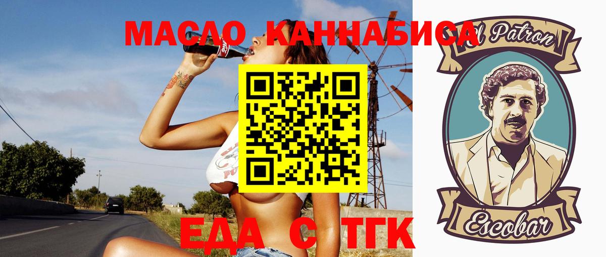 Печенье с ТГК марихуана  Вход с VPN  Ессентуки 