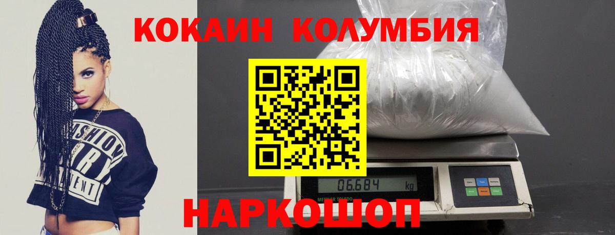 КОКАИН  Cocaine Эквадор  Вход с VPN  Ессентуки 