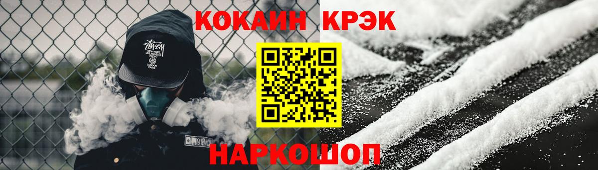 COCAIN FishScale Ессентуки