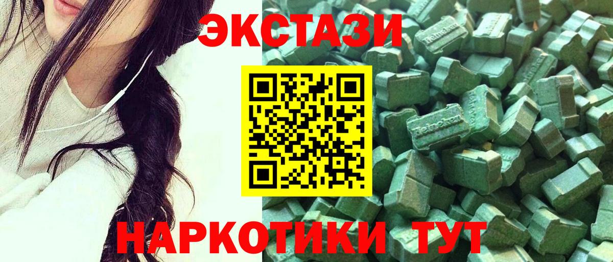 Ecstasy XTC  ЭКСТАЗИ mix  Ессентуки  Экстази  Вход с VPN 