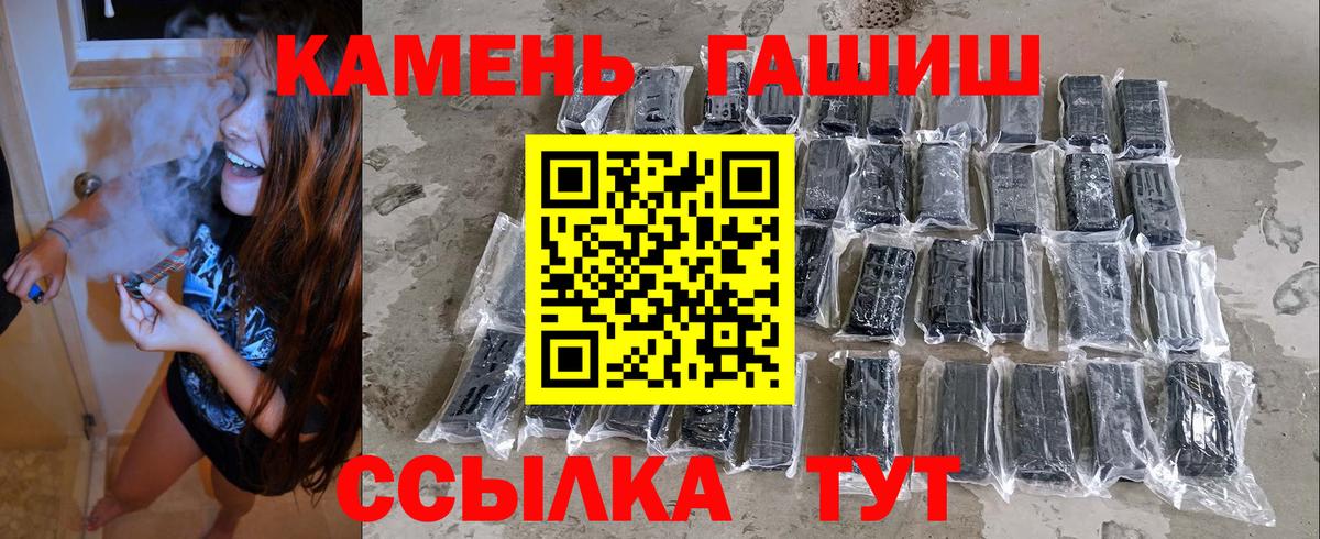 Ессентуки  Гашиш индика сатива  Гашиш  Вход с VPN 