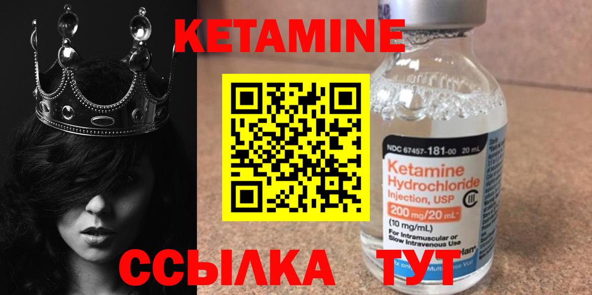 КЕТАМИН VHQ Ессентуки