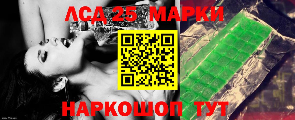 Лсд 25 экстази ecstasy  Вход с VPN  Ессентуки 