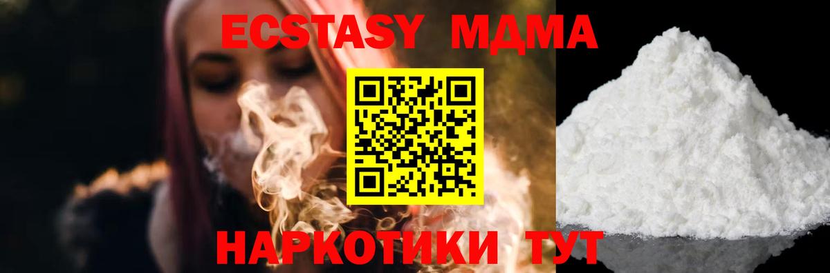Мефедрон Ессентуки