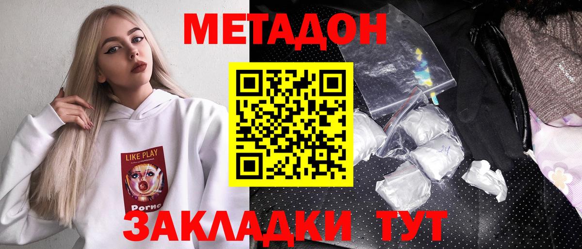 Ессентуки  Метадон methadone  МЕТАДОН кристалл  Вход с VPN 