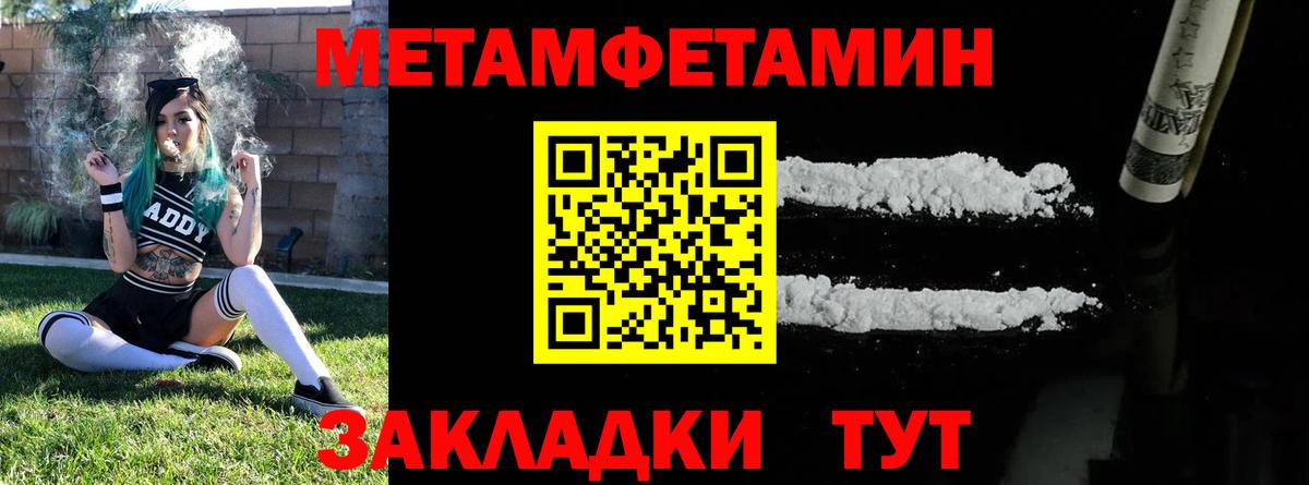 Ессентуки  Первитин мет  Вход с VPN 