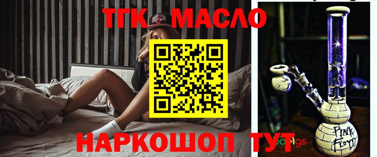 Ессентуки  ТГК концентрат  Вход с VPN 