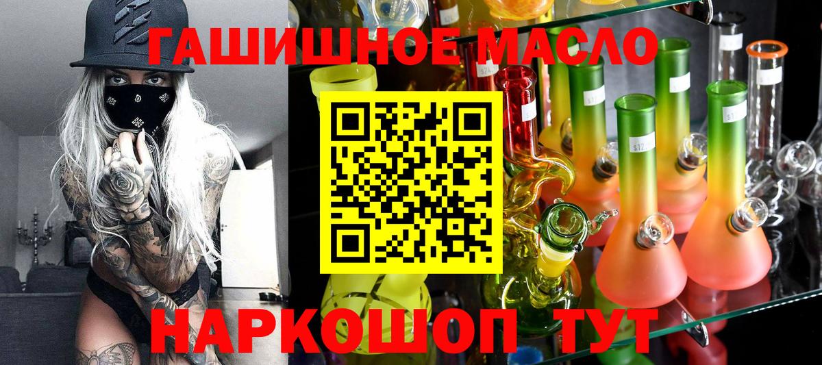 ГАШ  Вход с VPN  APVP СК кристаллы  Ессентуки  COCAIN  Каннабис  Экстази  Конопля  Меф кристаллы 
